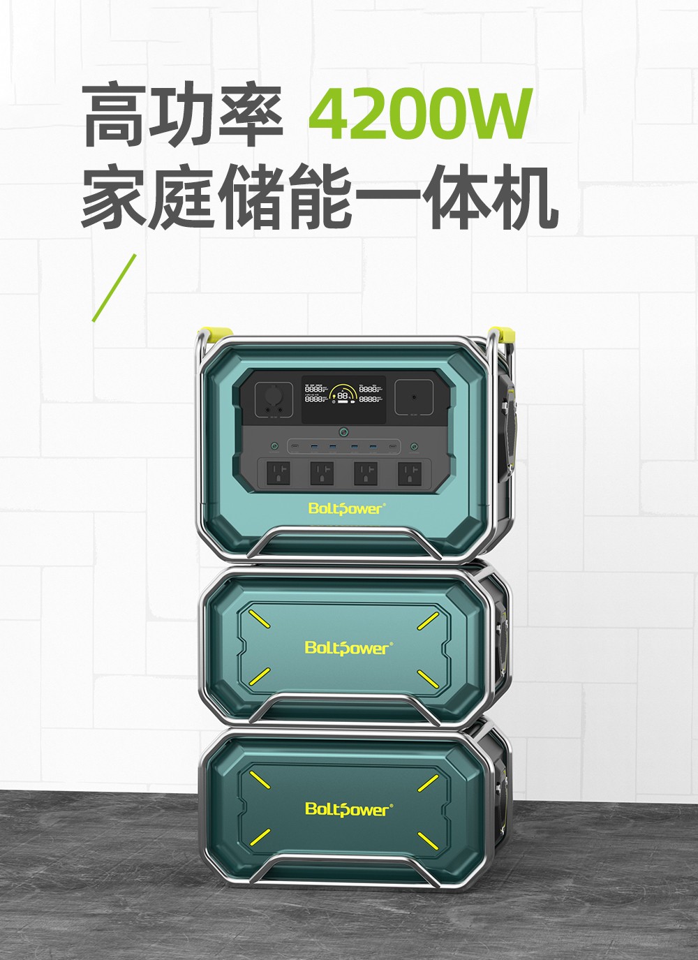 Boltpower電將軍BP360B 4200W戶外儲能電源_01