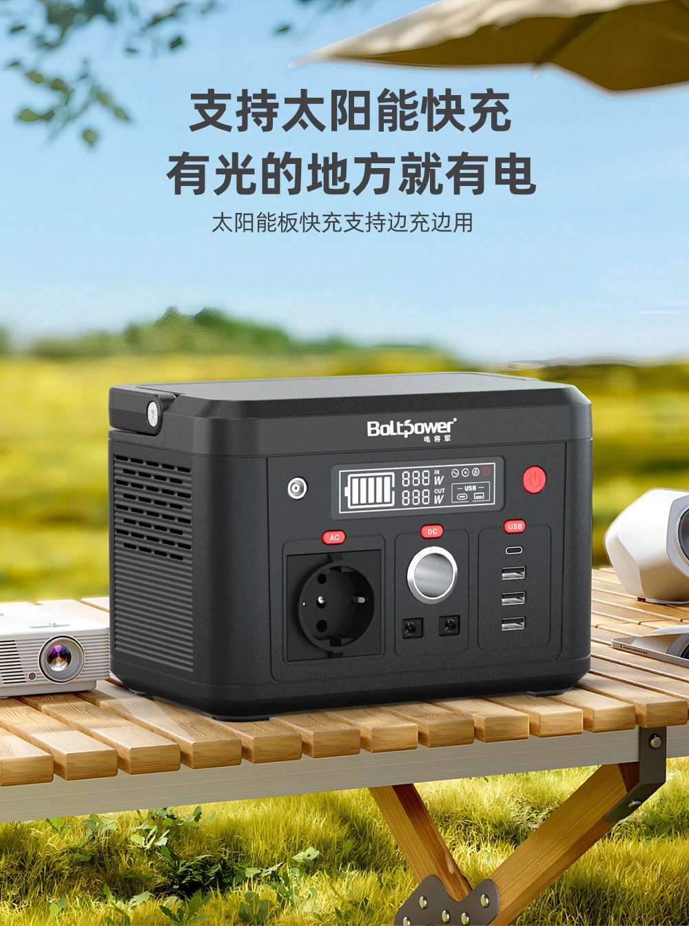 電將軍BP030A 300W便攜式儲能電源08